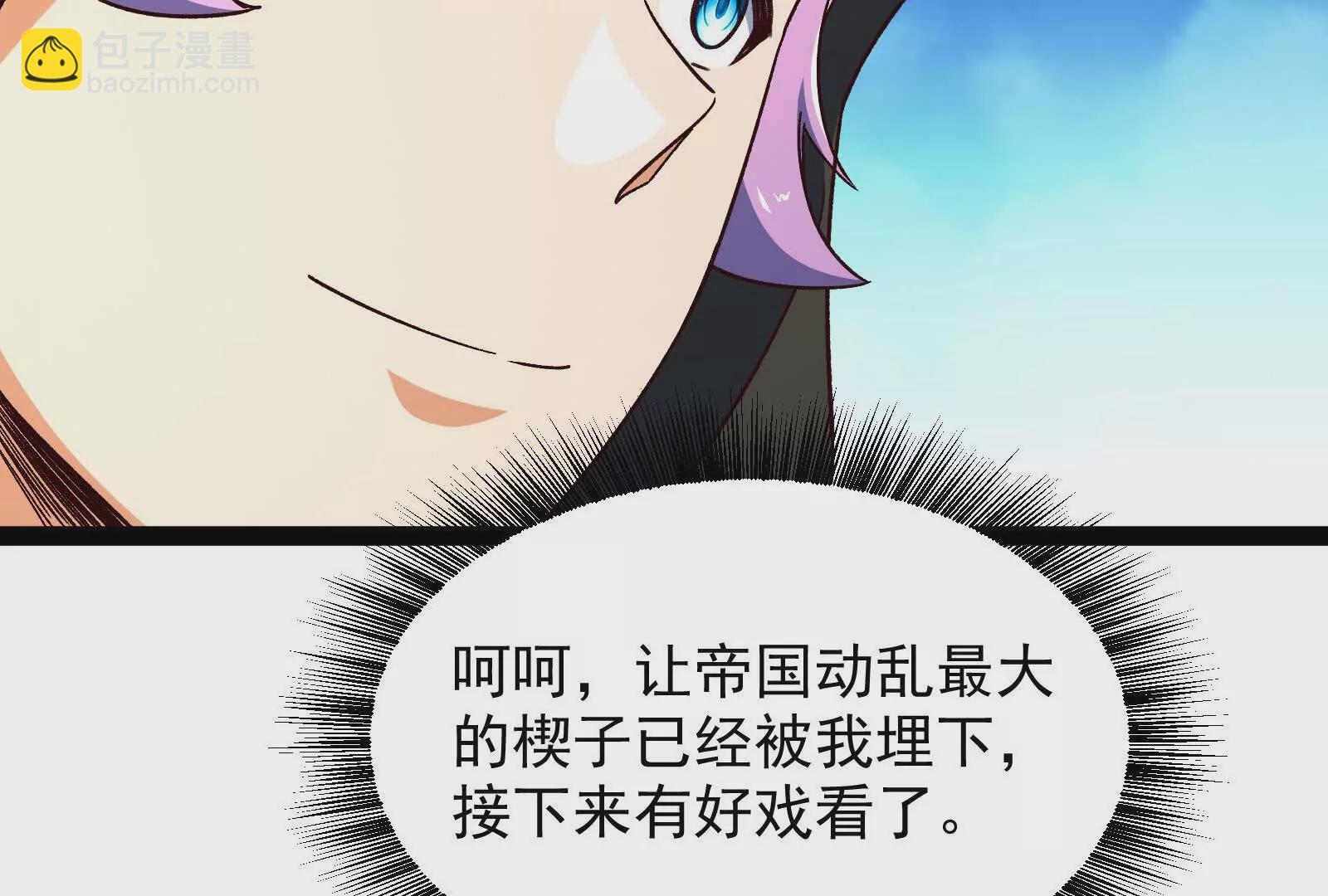 古神遊戲 - 第108話對話！最後的和平努力(3/3) - 8